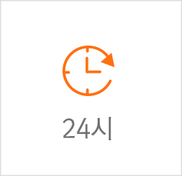 24시간