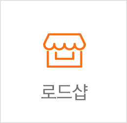 로드샵