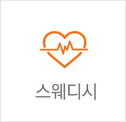 스웨디시