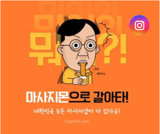 마사지몬 Instagram