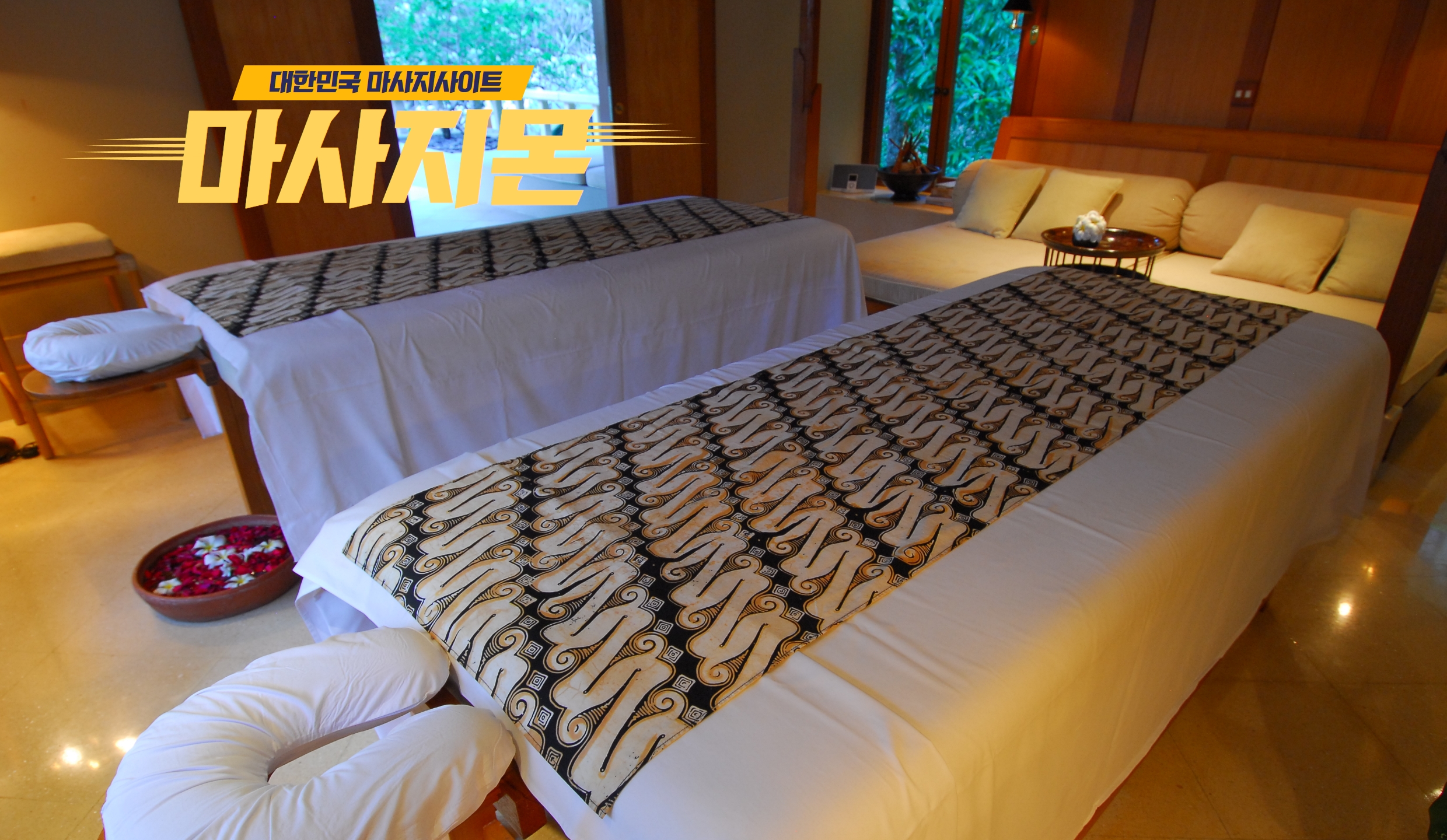 스웨디시 60분 과 90분 차이점