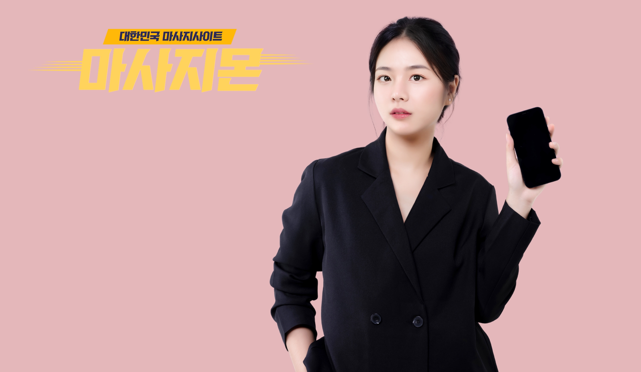 스웨디시 스킨십 가능한가요?