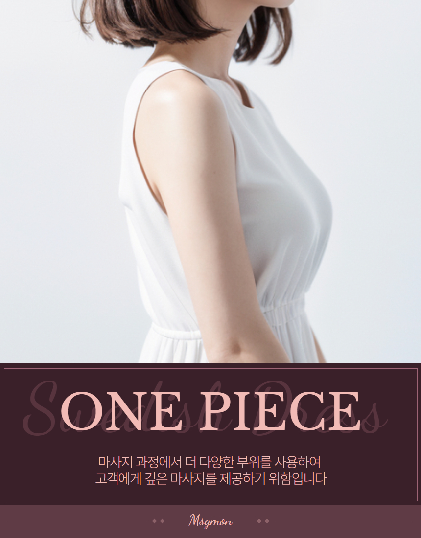 스웨디시 관리사 복장 원피스