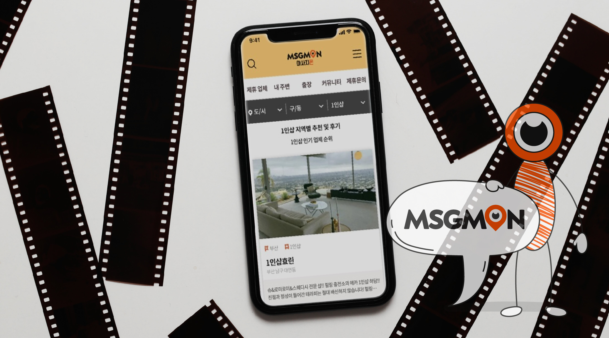 스웨디시 전화 예약 vs 문자 예약