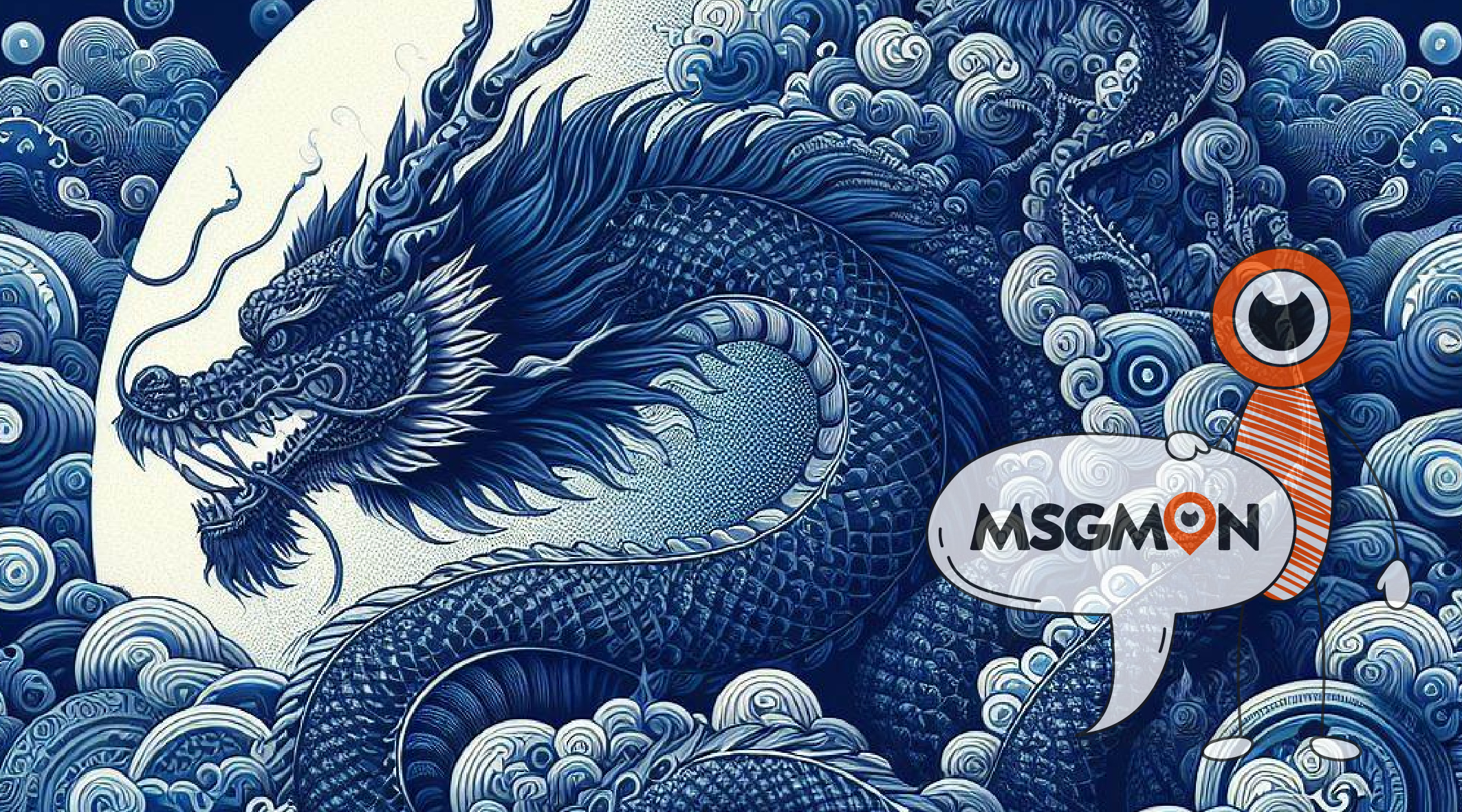 스웨디시 청룡 뜻