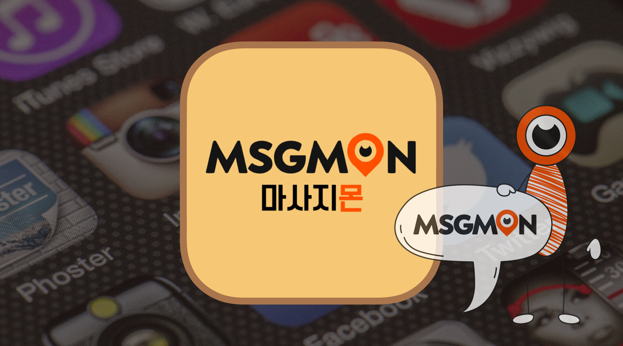 마사지 어플 이용