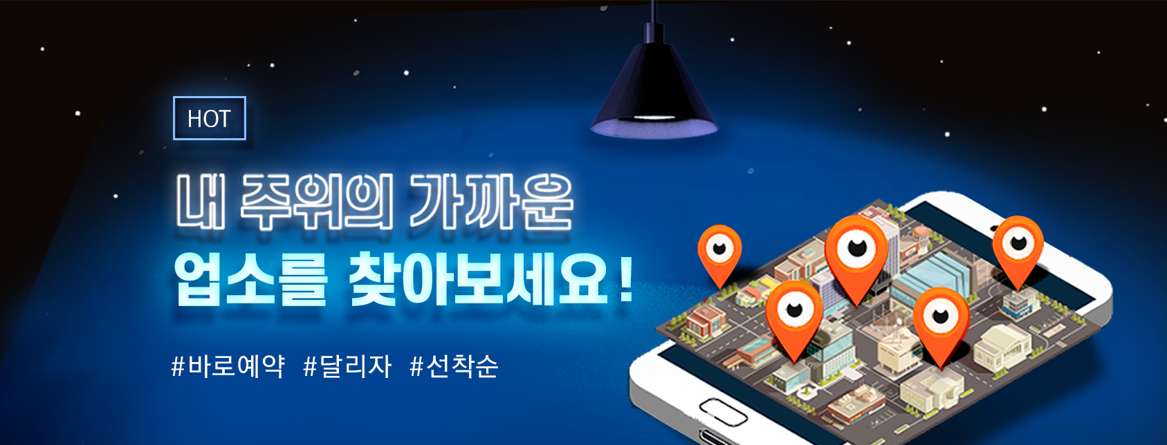 주변 마사지샵 찾기