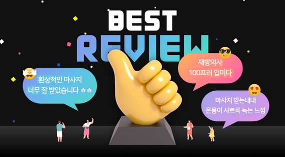 베스트리뷰를 추첨해서 쿠폰을 드려요~!