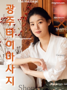 광주타이마사지(Gwangju Thaimassage Shop)