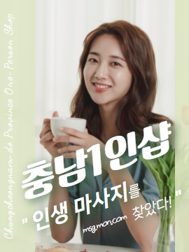 충남1인샵(Chungnam 1-person shop)