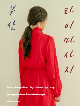 부산타이마사지와 부산 지역의 특징 소개