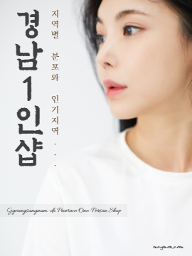 경남1인샵(Gyeongsangnam-do One-Person Shop)
