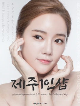 제주도1인샵(Jeju one-person shop)