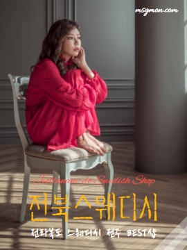 전북스웨디시 전주 BEST샵