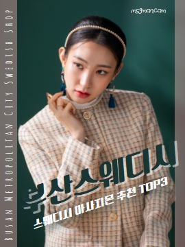 부산스웨디시 마사지몬 추천 TOP3