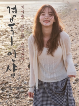 경북1인샵 지역별 분포와 인기지역