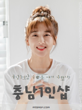 충남1인샵 두정동 여기 가봤니?