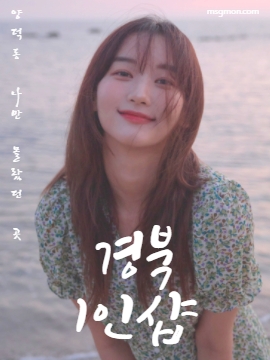 경북1인샵 양덕동 나만 몰랐던 곳