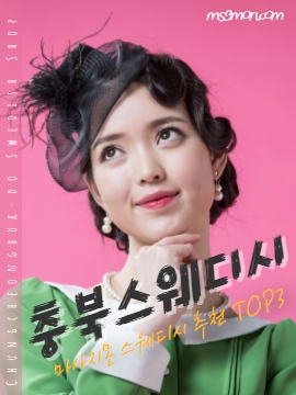 충청북도 스웨디시(Chungcheongbuk-do Swedish Shop)