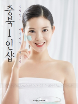 충북1인샵(Chungcheongbuk-do One-Person Shop)