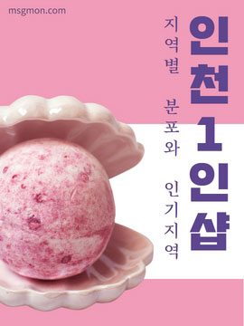 인천1인샵 청라동 나만 몰랐던 곳