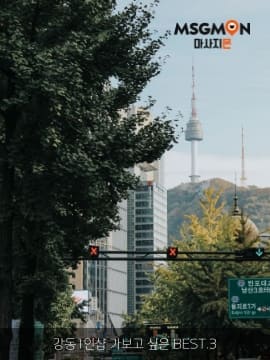 강동1인샵 가보고 싶은 BEST.3