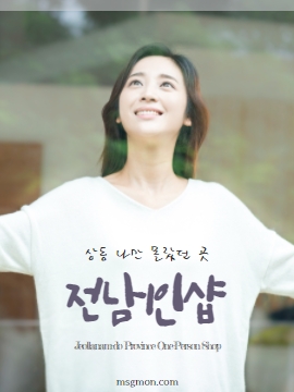 전남1인샵 상동 나만 몰랐던 곳