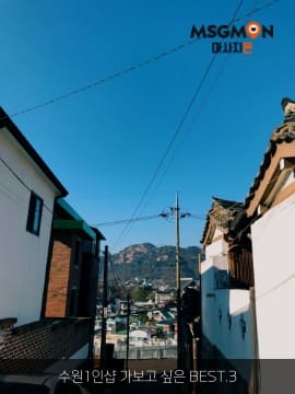 수원1인샵 가보고 싶은 BEST.3