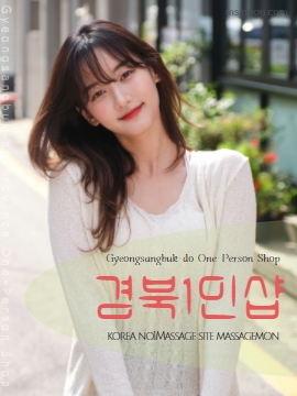 경북1인샵(Gyeongsangbuk-do One-Person Shop)