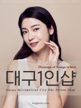 대구1인샵(Daegu One-Person Shop)