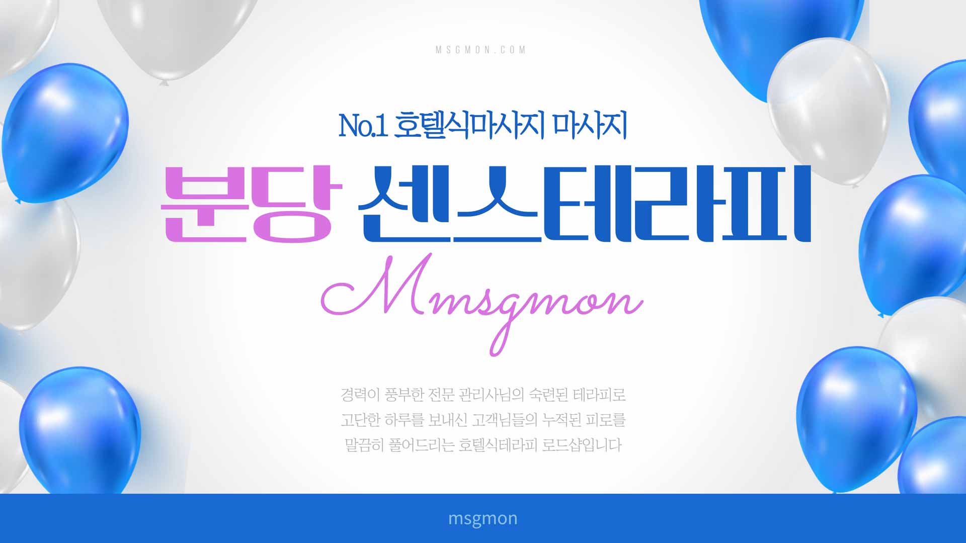 분당 센스테라피