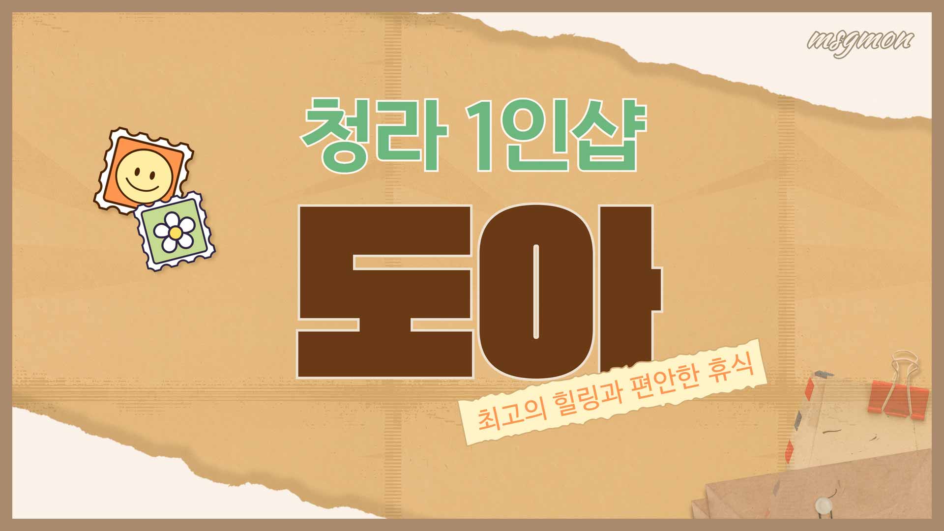 청라 1인샵 도아