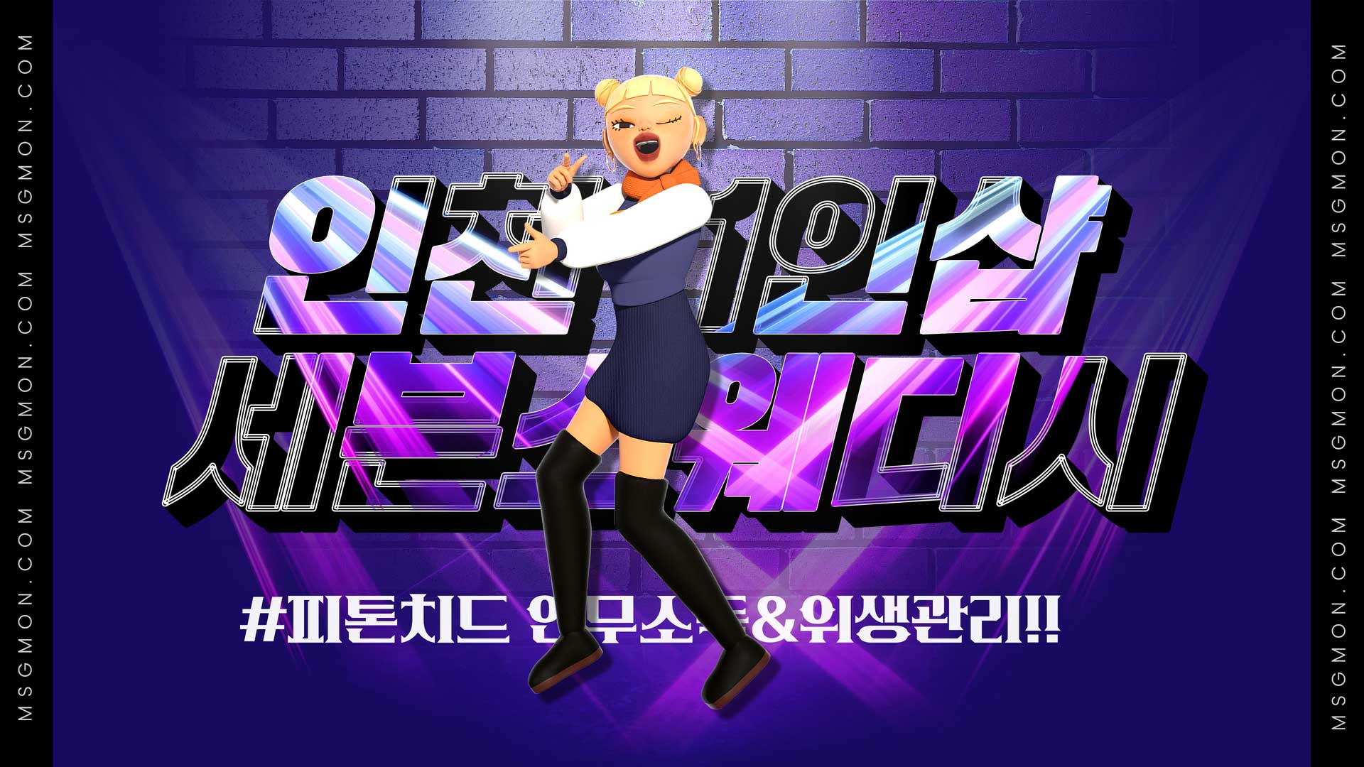 인천 1인샵 세븐스웨디시