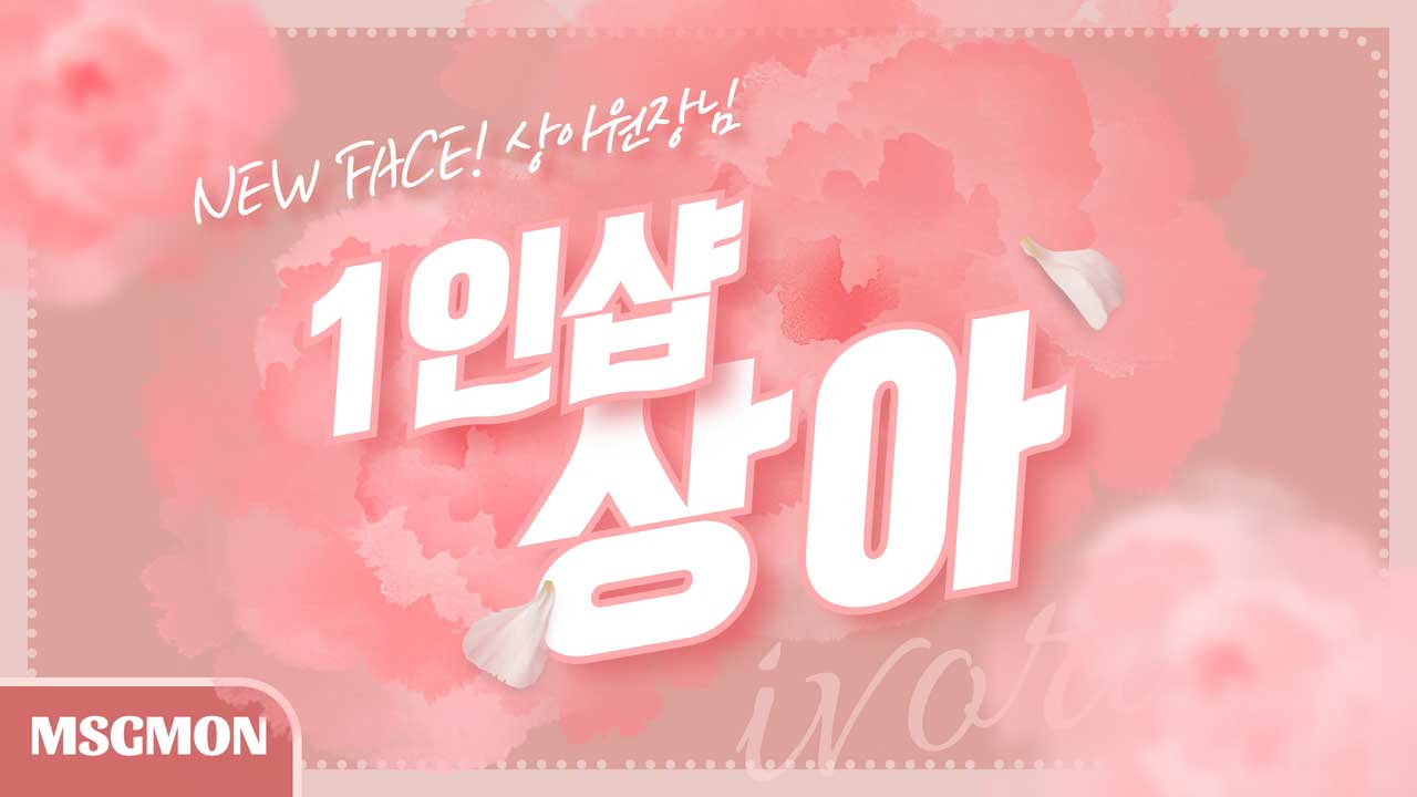 김포 1인샵 상아