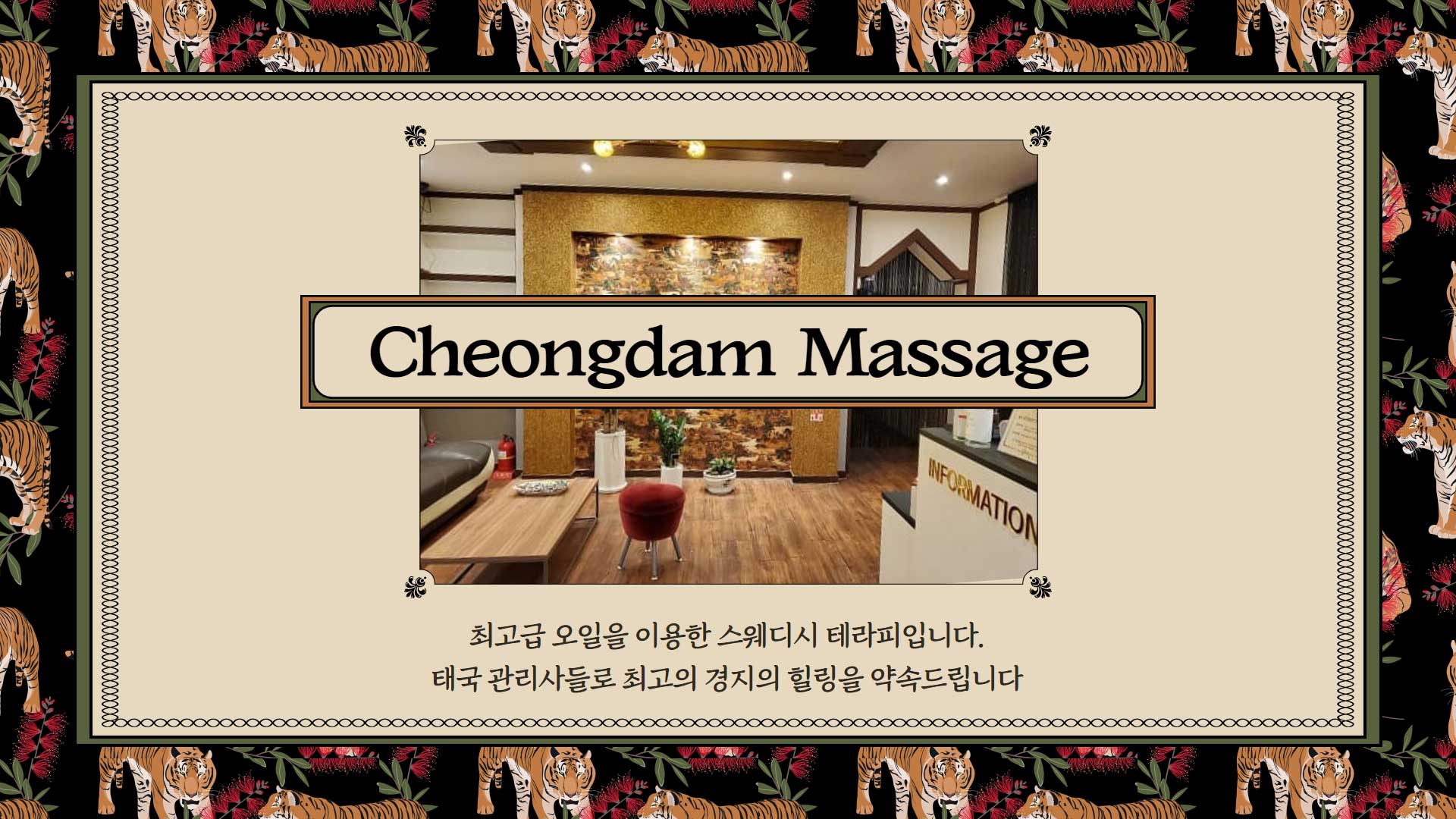 수원 청담마사지