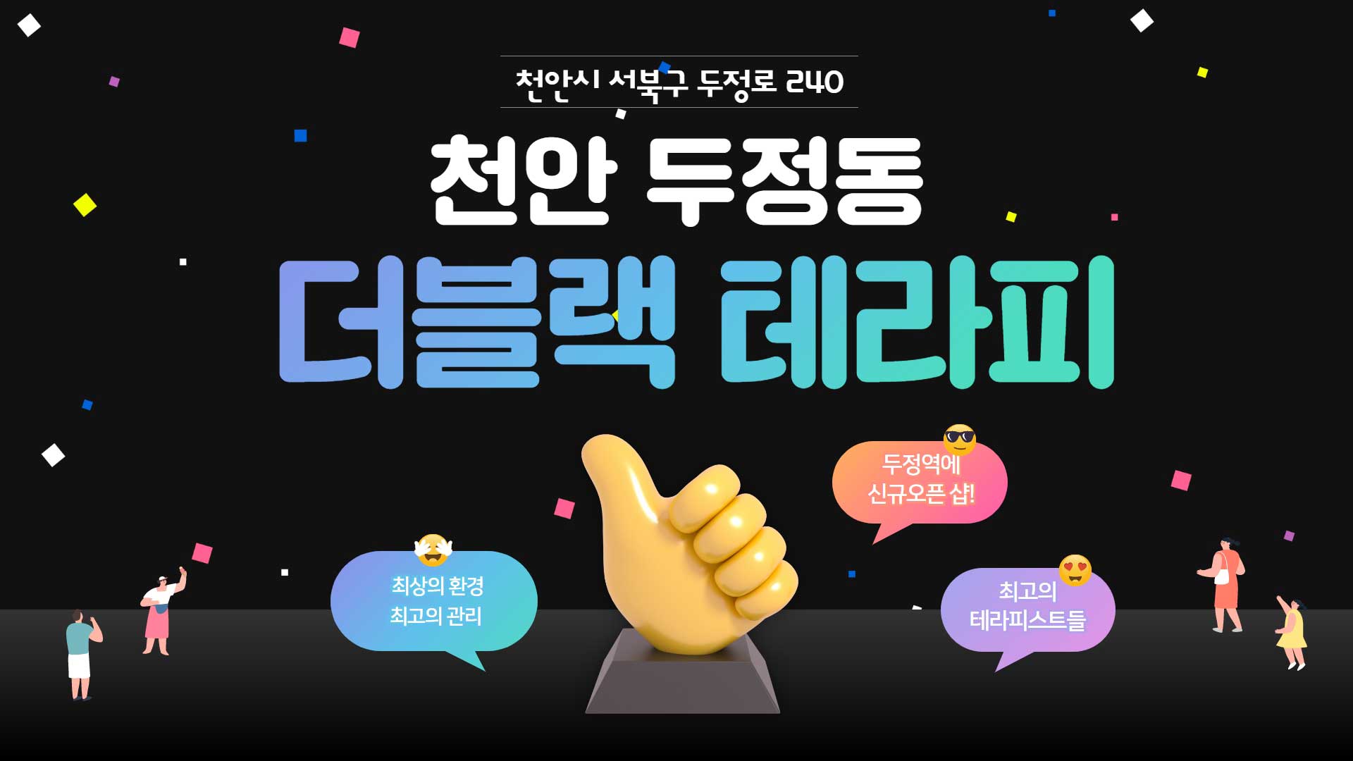 천안 더블랙
