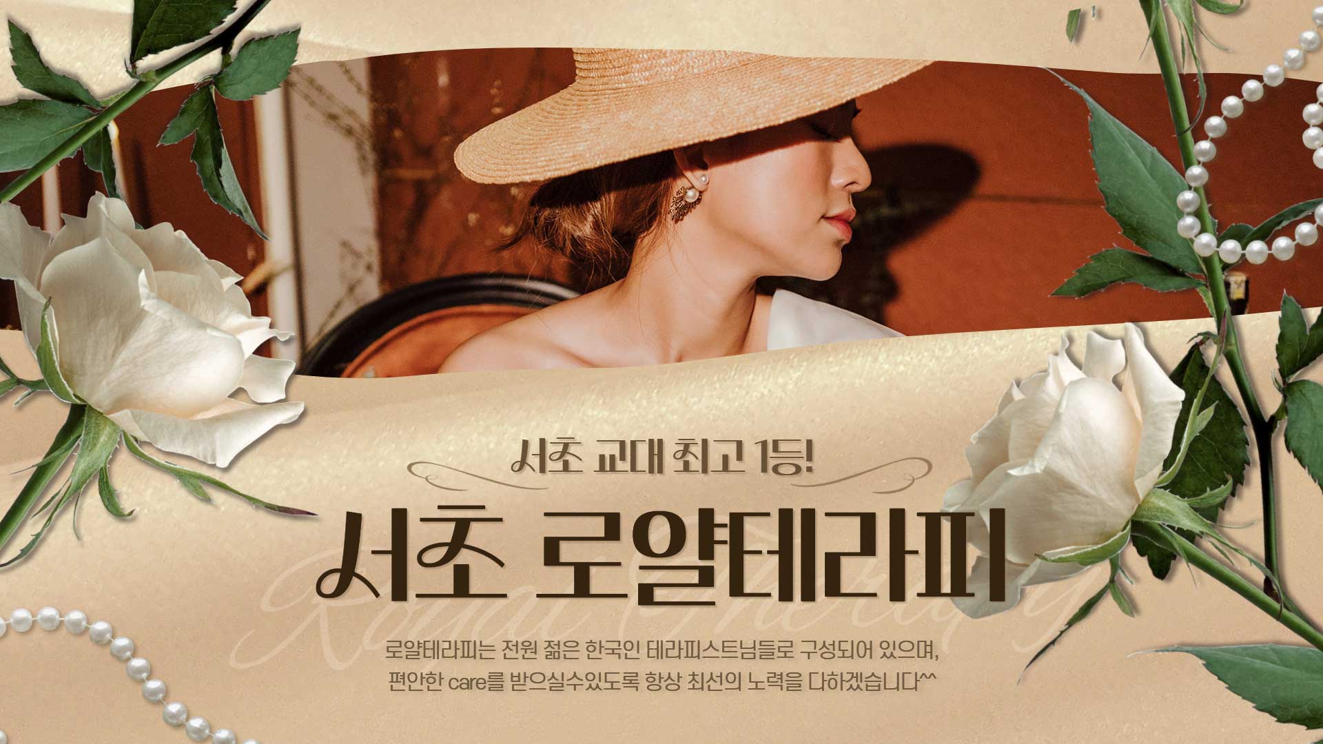 안양 청담테라피