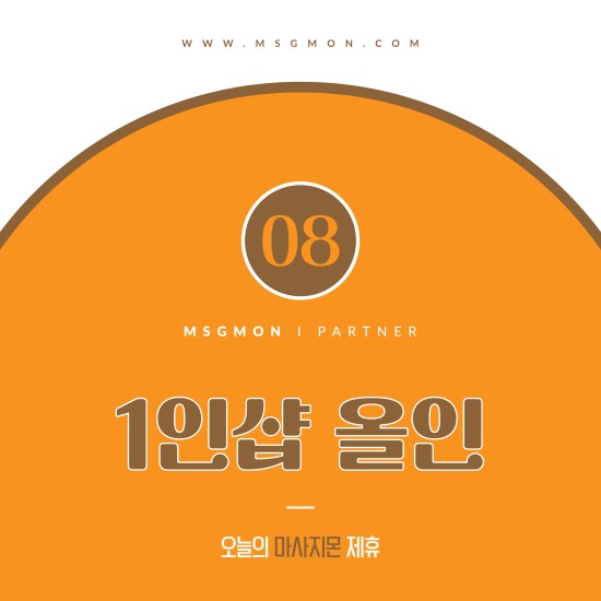 제주 1인샵 올인