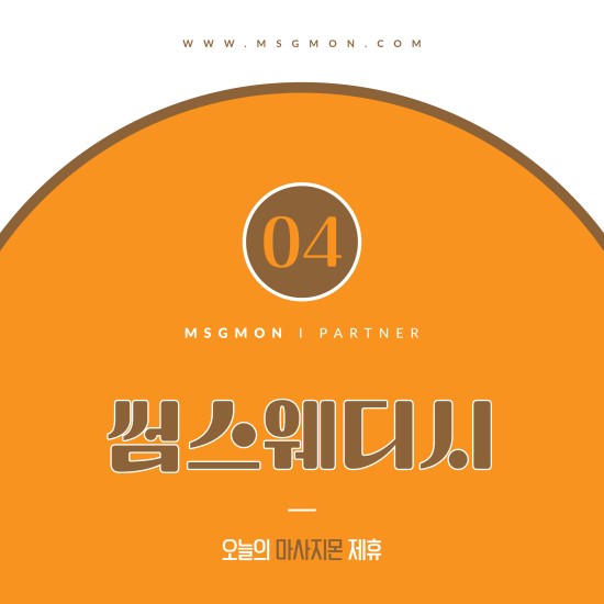 강남 뱅뱅사거리 썸스웨디시