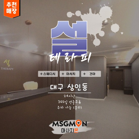 대구 더글로리
