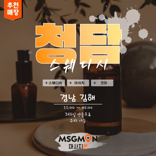 김해 구찌테라피