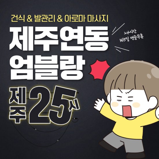 제주 엄블랑아로마