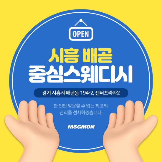 시흥 중심스웨디시