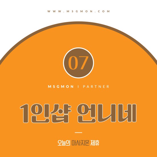 광진 1인샵 언니네