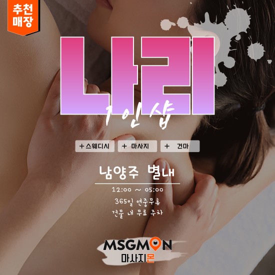 파주 1인샵 다해