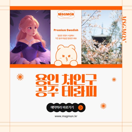 용인 