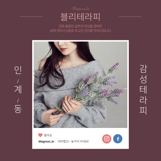 수원 블리테라피