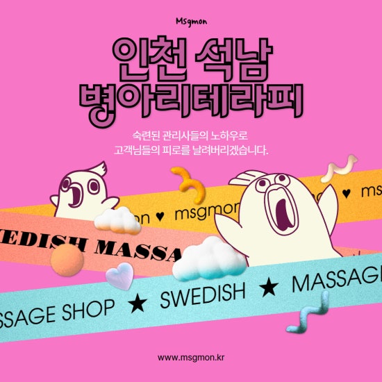 석남 