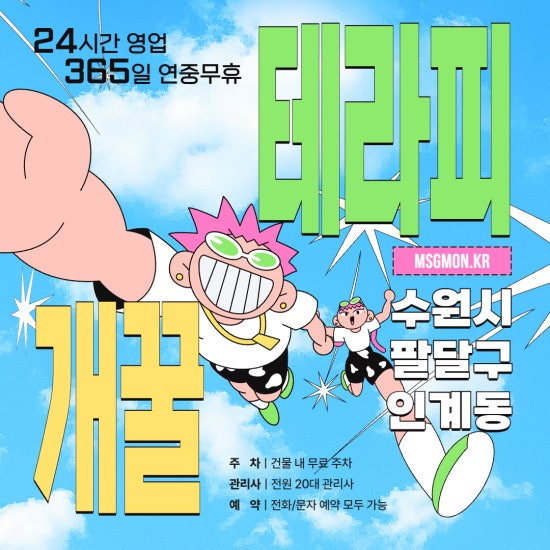 수원 