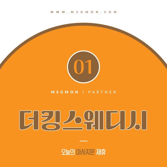 인천 더킹스웨디시&왁싱